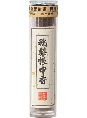 家用室内香薰迷你盘香净化空气