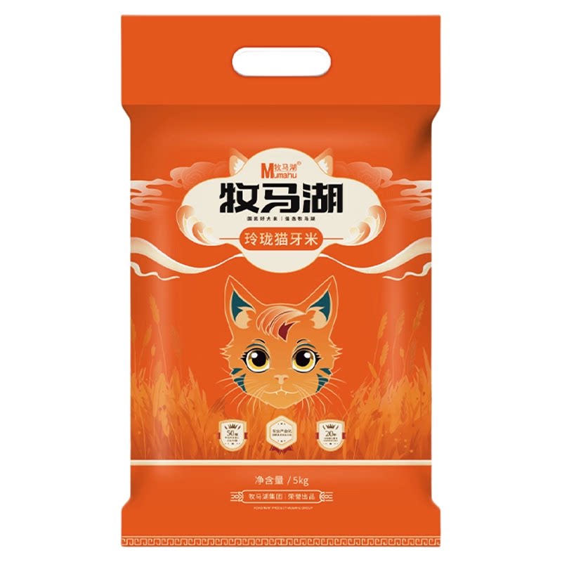 牧马湖玲珑猫牙米长粒香大米10斤