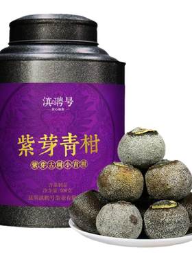 贵点更正宗12年紫芽小青柑500克