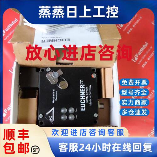 议价Euchner 086991 安士能全新安全模块 TZ2RE024SEM4AS1