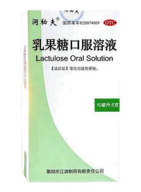 【润秘夫】乳果糖口服溶液50%*10ml*10袋/盒