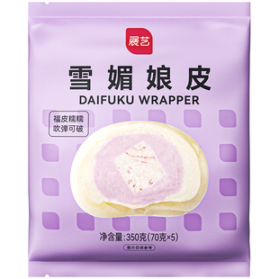 展艺雪媚娘皮半成品大福雪梅莓娘皮奶油糯米甜品制作材料整箱商用