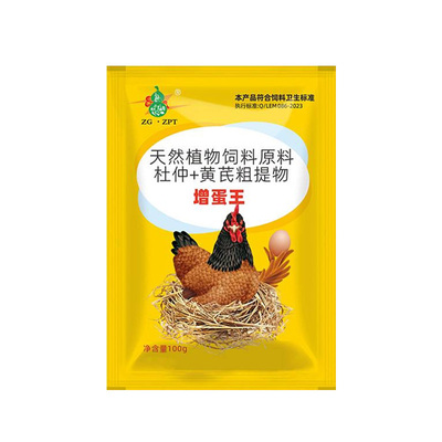 鸡下蛋专用蛋多多增蛋宝鸡鸭鹅鸽下蛋饲料催鸡下蛋增产专用产蛋灵