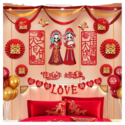 婚房布置套装结新男方女拉花饰礼