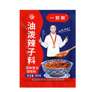 正宗一郭鲜油泼辣子料 陕西油泼面调料商用 油泼面辣椒面专用辣椒