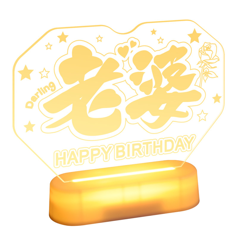 老婆女士生日快乐LED灯牌发光字母氛围装饰品场景布置餐桌面摆件