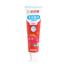 【送一支牙刷】诺培美乳铁蛋白儿童牙膏70g