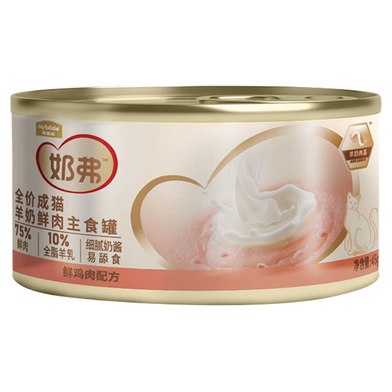 麦富迪奶弗羊奶鲜肉主食罐成幼猫营养湿粮