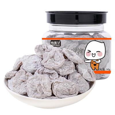 梅百华无核陈皮梅饼柠檬酸话梅干