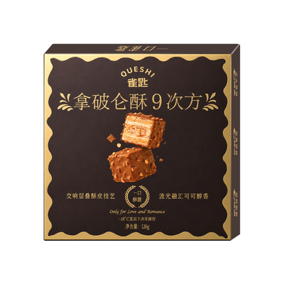雀匙拿破仑酥9次方网红下午茶点
