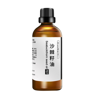 沙棘籽油能量油果油外用护肤刀伤烫烧滋润皮肤 内服调节10ml
