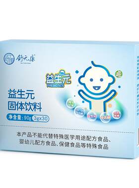 儿童益生元低聚果糖肠道调理