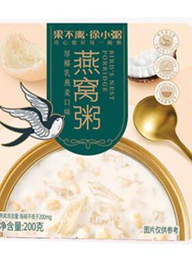 果不离徐小粥即食燕窝粥4杯整箱