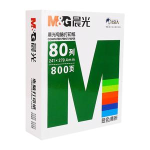 晨光针式电脑打印纸出库发货送货
