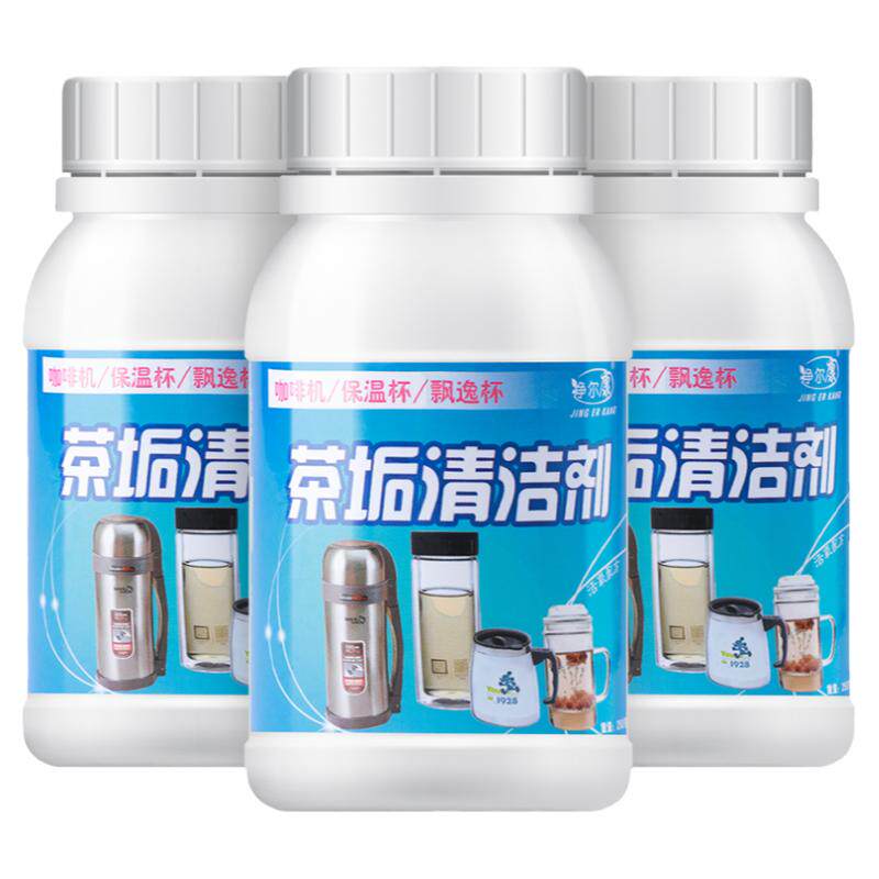 去茶垢清洁剂去污茶具泡洗