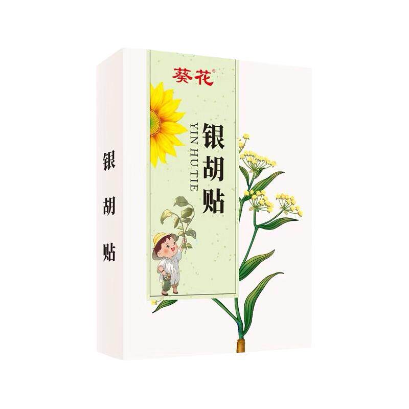 贝因美银胡感冒贴婴幼儿宝宝咳嗽化止咳贴儿童风寒小儿鼻塞流鼻涕
