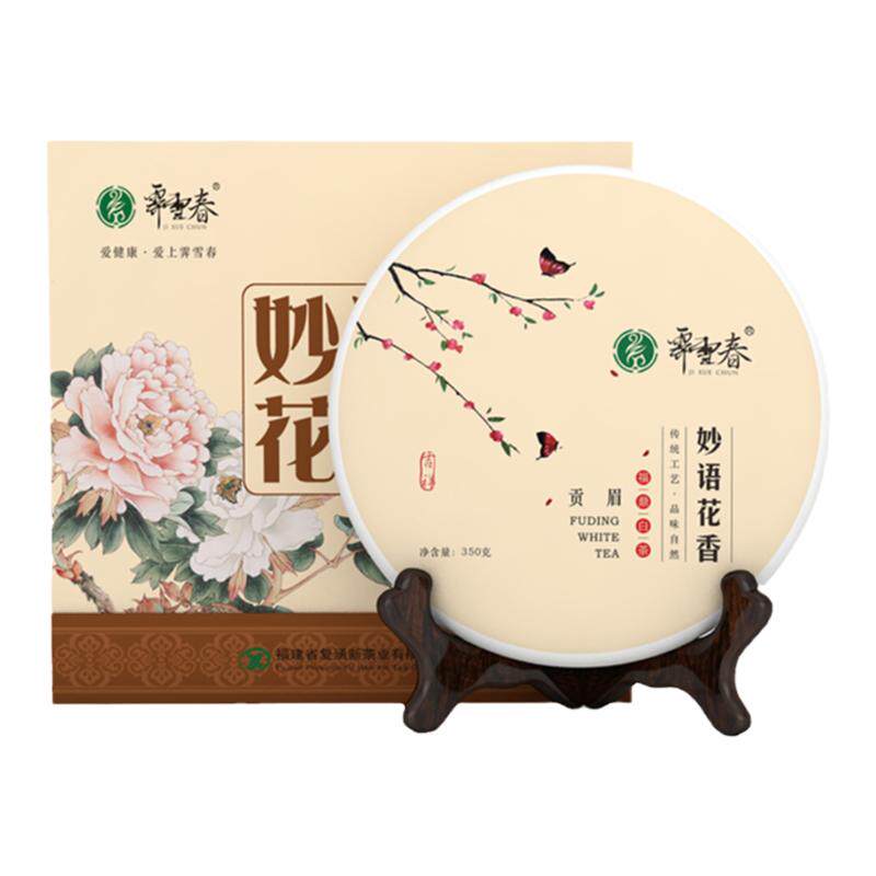 霁雪春2011年贡眉茶饼