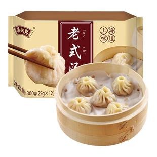 吴茂兴上海汤包鲜肉小笼包老味道速食半成品速冻早餐灌汤包4盒装