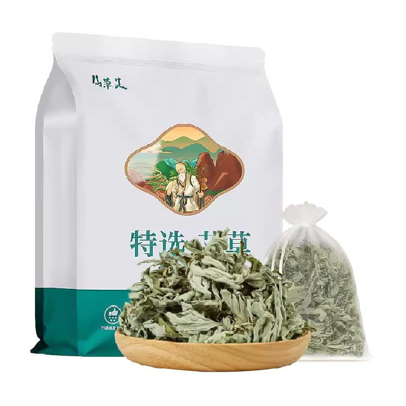 艾草泡脚药包月子艾叶干艾草家用散装产后产妇儿童宝宝泡澡足浴包