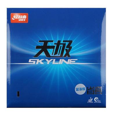 蓝海绵天极2胶皮省队套胶