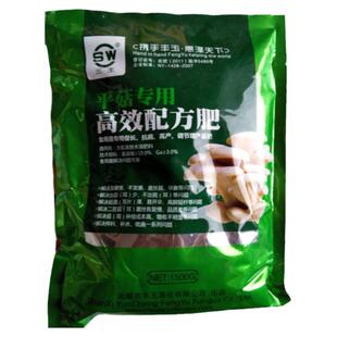 三王 菇耳壮 氨基酸高钙肥 氨基酸水溶肥