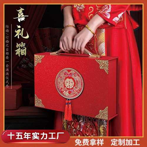 高档手提中国风彩礼箱订婚手万礼盒烫金礼金箱结婚提亲盒空盒伴10