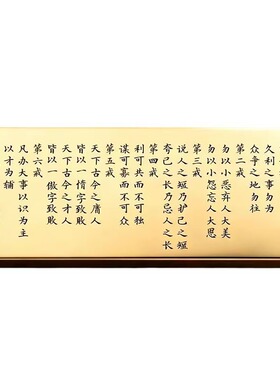 黄铜曾国藩六戒镇纸刻字定制