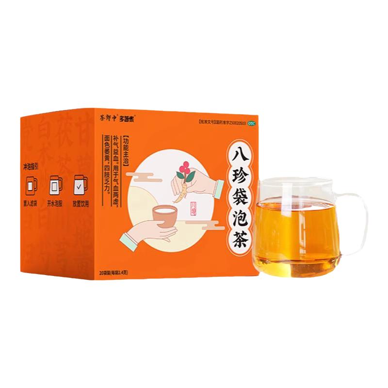 茶郎中八珍袋泡茶otc补气补血气血双补八珍汤国药准字官方旗舰店