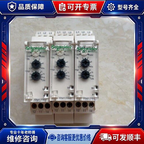 【议价-可维修】  RM17TU00 /均有货