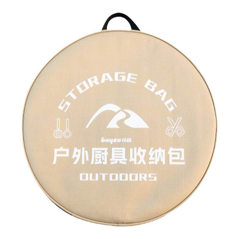 拜格牛津布厨具收纳包