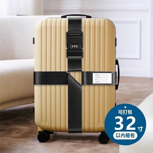 行李箱绑带十字打包带安全固定托运旅游箱子保护束紧加固带捆绑绳