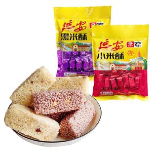 忆思源陕西特产陕北黄小米酥红枣味延安花生黑小米酥传统糕点小吃