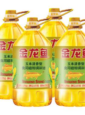 【20L】金龙鱼玉米清香食用植物调和油5L*4桶食用油家用炒菜烹饪