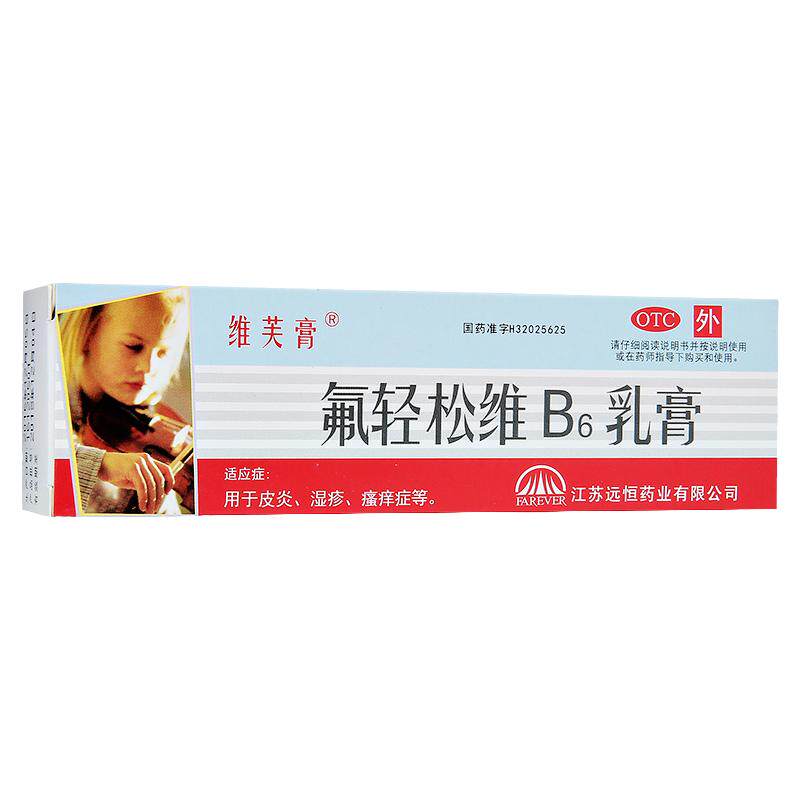 【维芙膏】氟轻松维B6乳膏30g*1支/盒