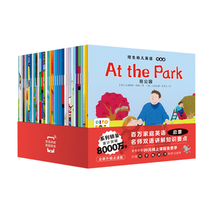 【点读版】培生启明星英语分级阅读·1-8级3-6岁幼小衔接零基础启蒙英语内容主题紧密贴合新课标自然拼读听读练结合有趣高效