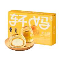 轩妈芝士酥糕点礼盒6枚装330g