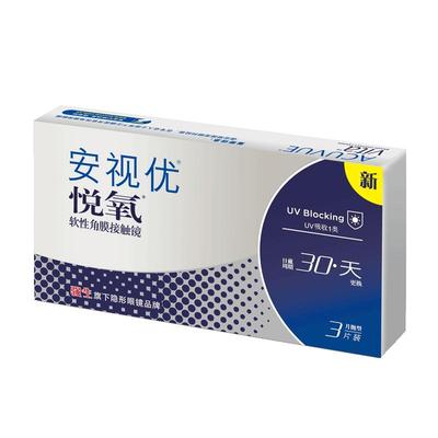 强生硅水凝胶悦氧6片隐形近视眼镜月抛安视优悦氧3片*2盒新客dyyy