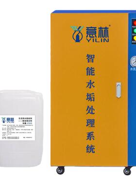 意林智能水垢防控机酒店宾馆用