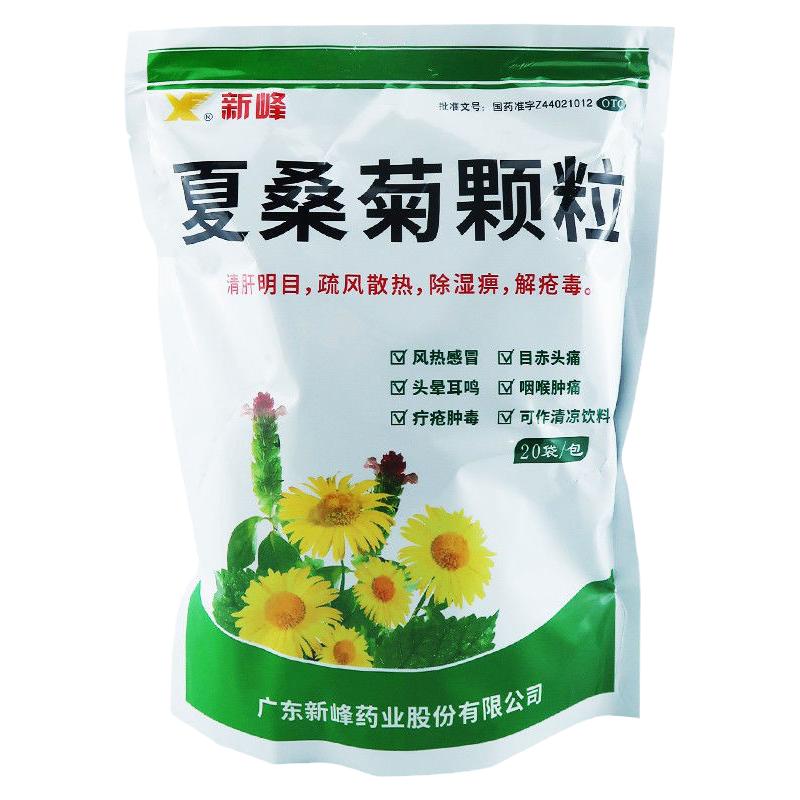 新峰 夏桑菊颗粒 10g*20袋/包