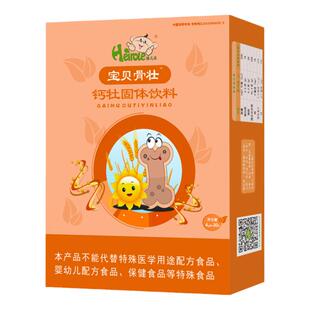 孩儿乐宝贝骨壮钙牡固体饮料牡蛎山药鸡内金茯苓4g*30袋独立包装