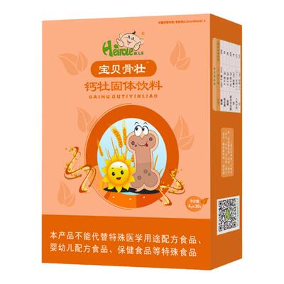 孩儿乐官方自营宝贝骨壮牡蛎山药