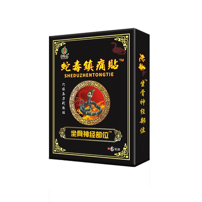 蝎毒腰椎坐骨腰腿疼痛膏药贴