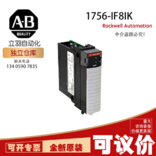AB 1756-IF8IK 罗克韦尔PLC顺丰质保一年