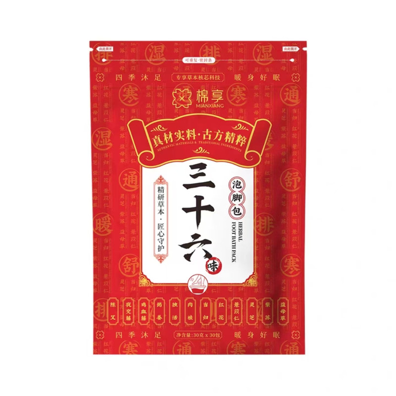 棉享泡脚包草本足浴包益母草红花艾草叶老干姜泡脚月子泡澡洗澡浴