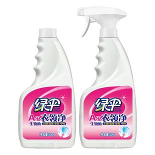 绿伞 衣领净免揉搓领口衣袖组合装去黄去油污特惠500g 2瓶装