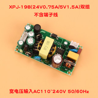 CE双组输出12V5V开关电源适配器双电压升降裸板模块1A2A5A智能24V