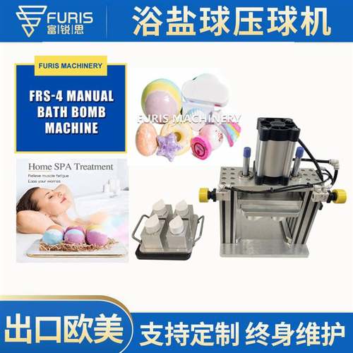 DIY桌面型手动气动小型泡泡浴盐球压球机 bath bomb machine