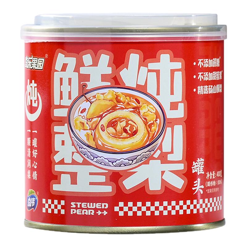 奇伟一颗梨罐头汤山酥梨罐头400g*4罐炖梨即食零食新鲜水果罐头