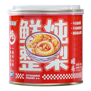 奇伟一颗梨罐头汤山酥梨罐头400g*4罐炖梨即食零食新鲜水果罐头