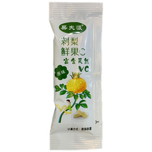 贵州刺梨鲜果C果冻0脂富含天然VC柠檬味芒果味原味果夫派小孩零食